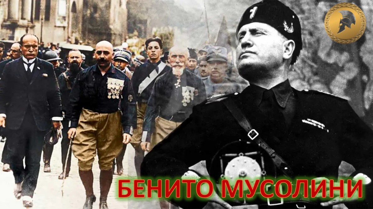 Настанак фашизма у Италији